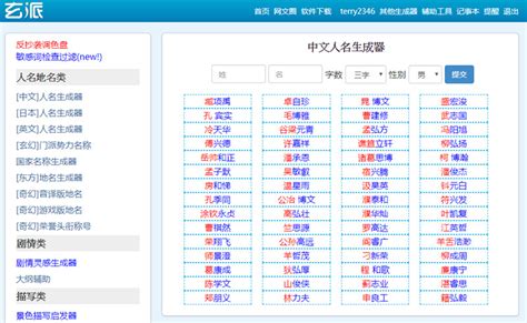 遊戲名字推薦兩個字|遊戲名字產生器：逾200萬個名字完整收錄 